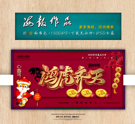 新年海报