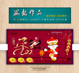 新年海报