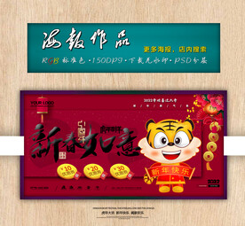 新年海报