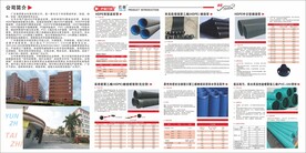 产品画册