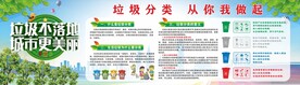 垃圾分类