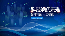 科技