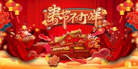 春节不打烊