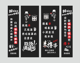 酒吧烧烤标语