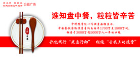光盘行动
