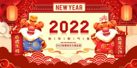 2022新年快乐