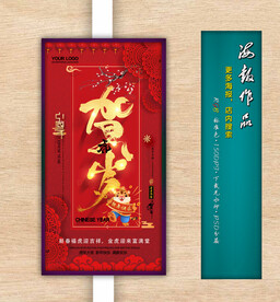 新年海报