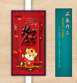 新年海报