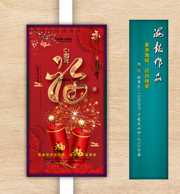 新年海报