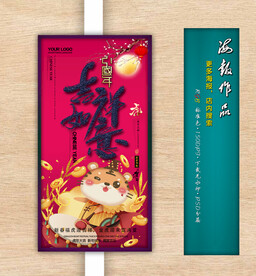 新年海报