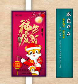 新年海报