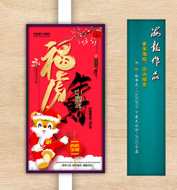 新年海报