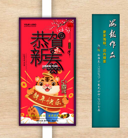 新年海报