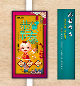 新年海报