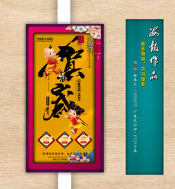 新年海报