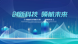 科技