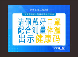抗击疫情标语