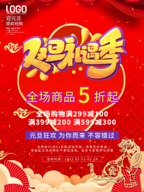 双旦礼遇记