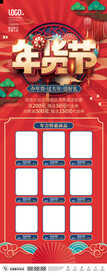 年货节促销易拉宝