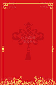 中国结红色海报