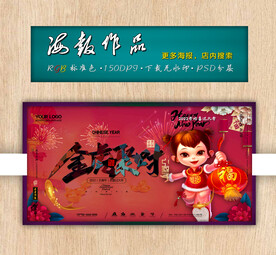 新年海报