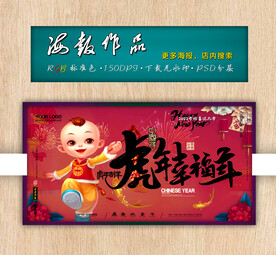 新年海报