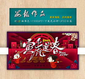 新年海报