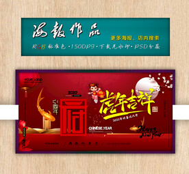 新年海报