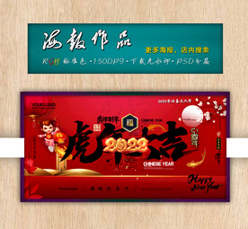 新年海报