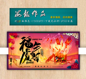 新年海报