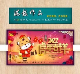 新年海报