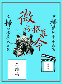 扫码海报