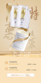 产品活动灯箱长图