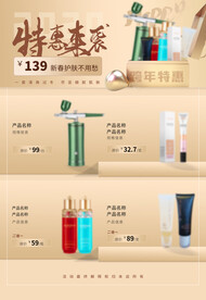新春活动海报