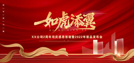 虎年海报