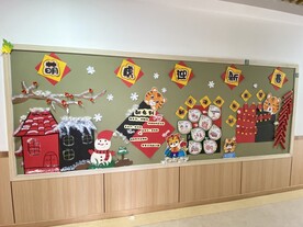 幼儿园  新年 背景墙