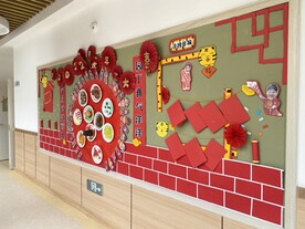 幼儿园  新年 背景墙 