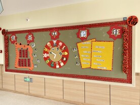 幼儿园  新年 背景墙 