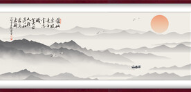 水墨山水背景