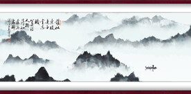 水墨山水背景