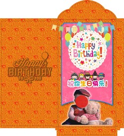 生日快乐红包第三款