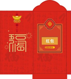 开业红包第五款