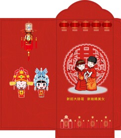 婚庆红包第四款