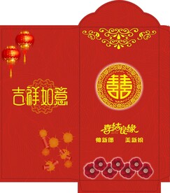 婚庆红包第三款