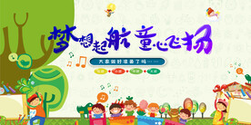 幼儿园 