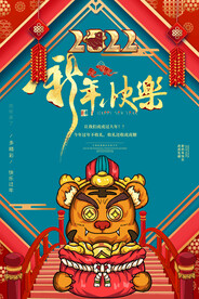 新年快乐