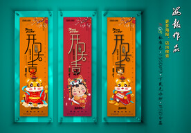 新年海报