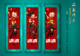 新年海报