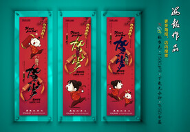 新年海报