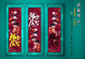 新年海报